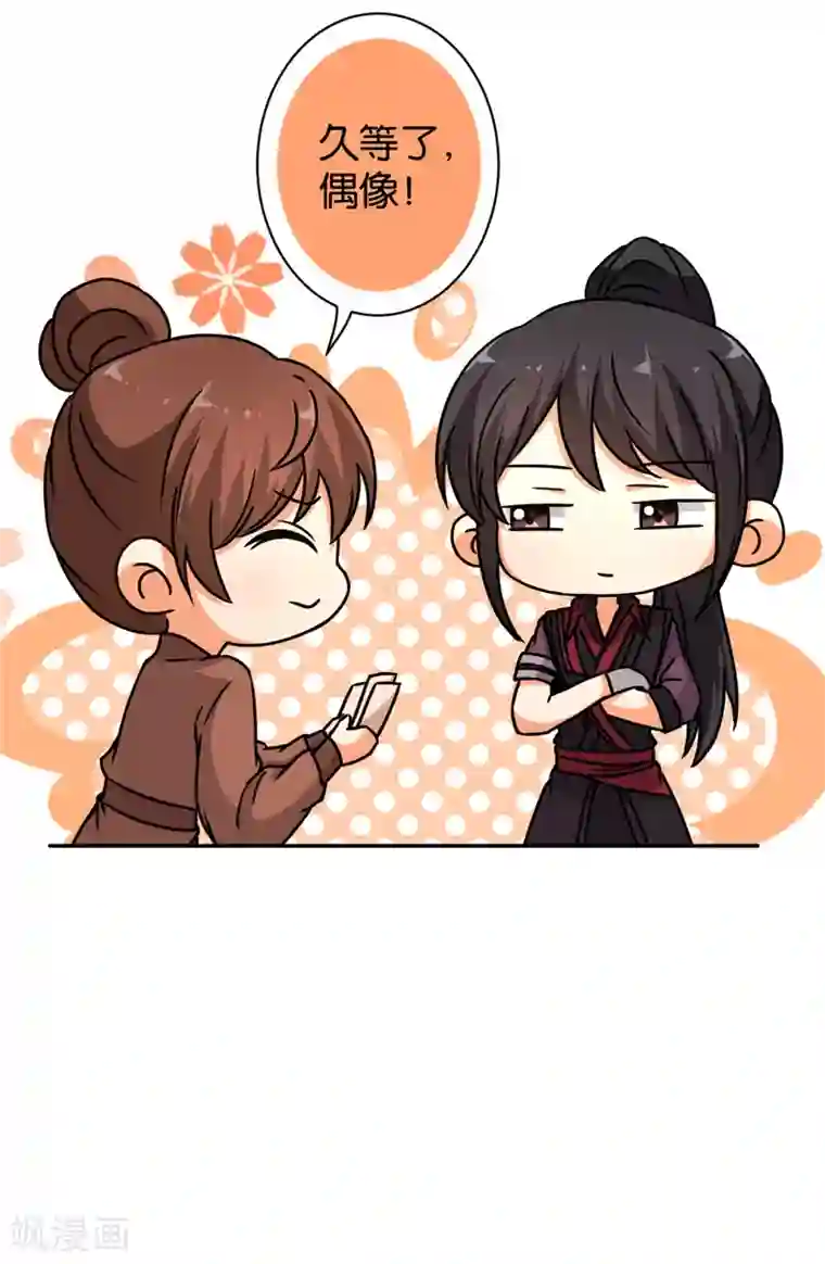 王爷你好贱第548话