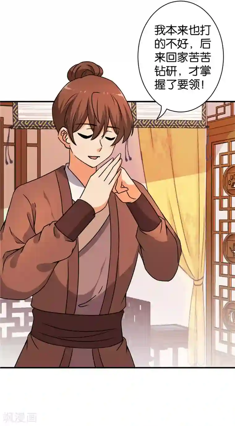 王爷你好贱第548话