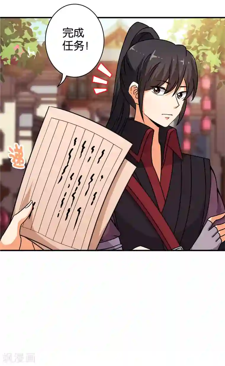 王爷你好贱第548话