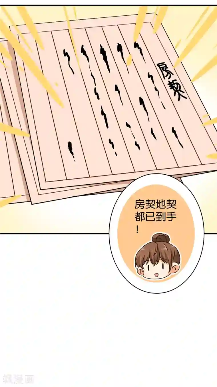 王爷你好贱第548话