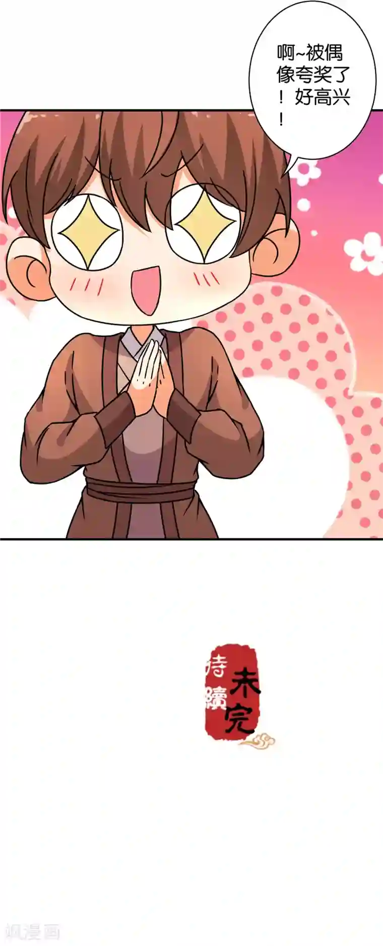 王爷你好贱第548话