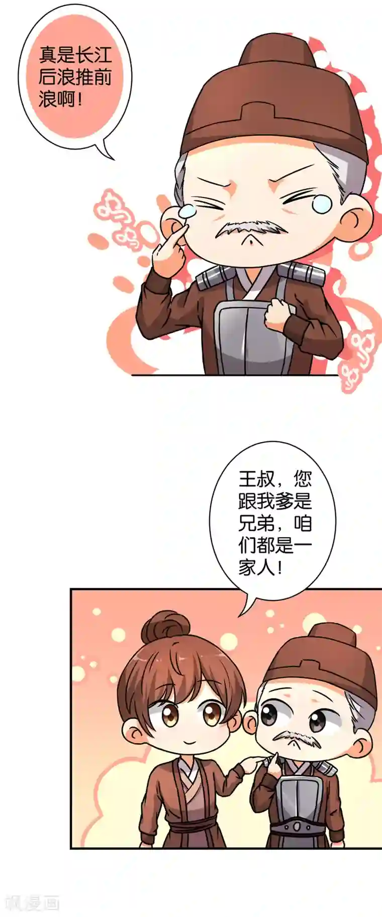 王爷你好贱第548话