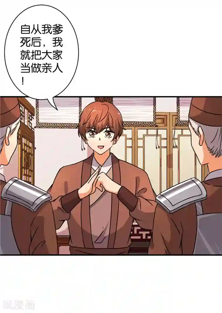 王爷你好贱第548话