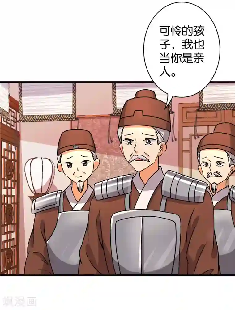 王爷你好贱第548话