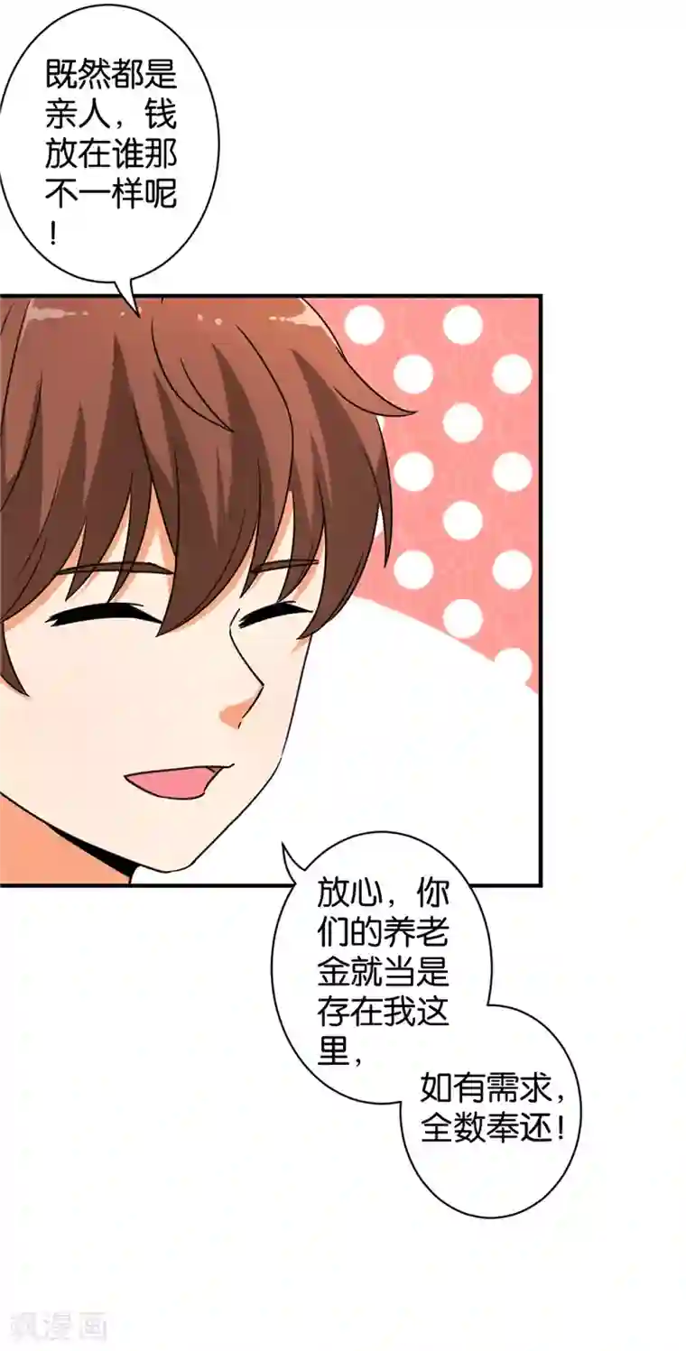 王爷你好贱第548话