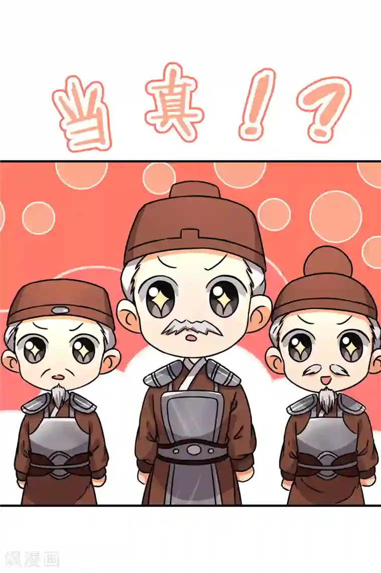 王爷你好贱第548话