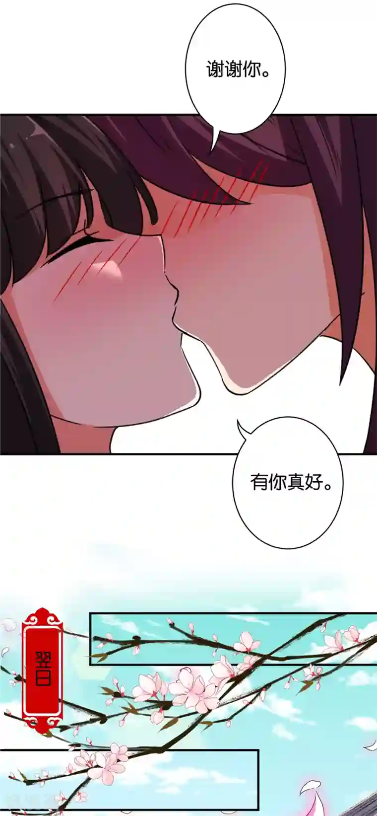 王爷你好贱第549话
