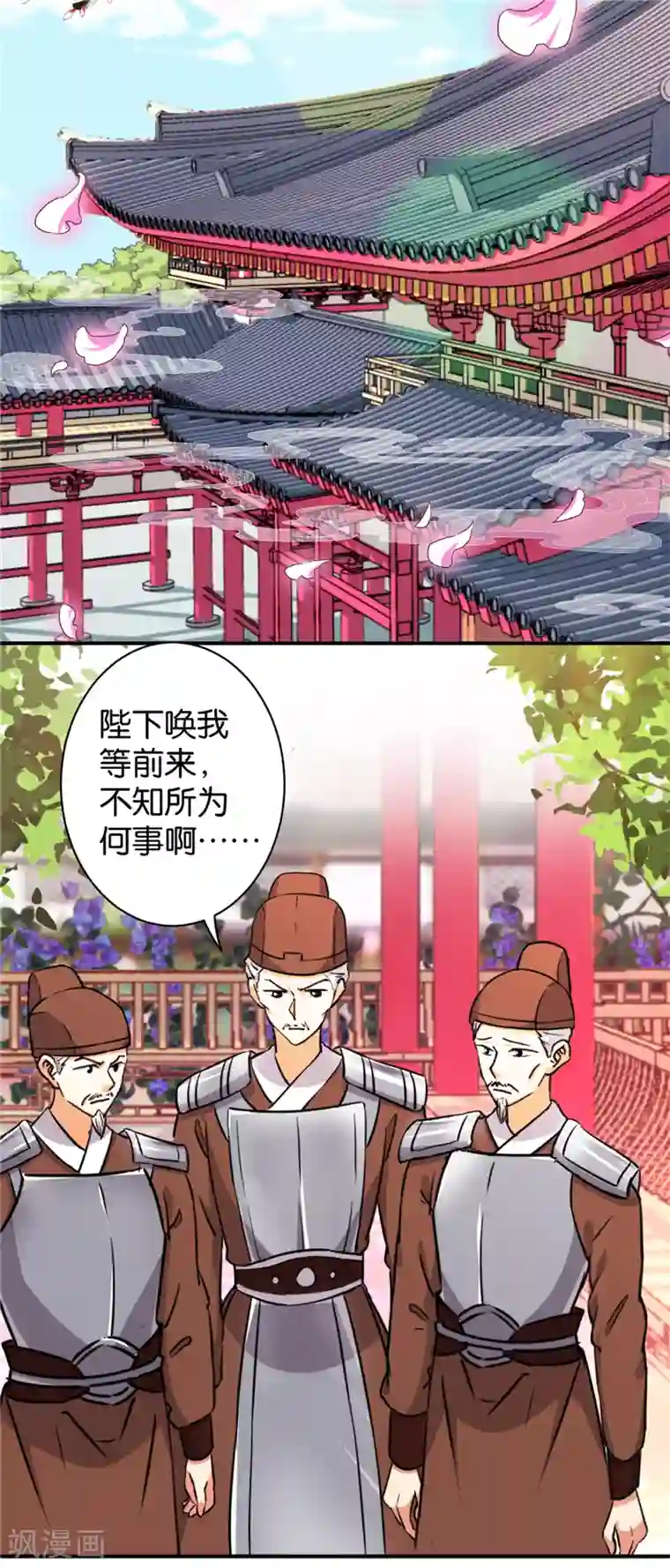 王爷你好贱第549话