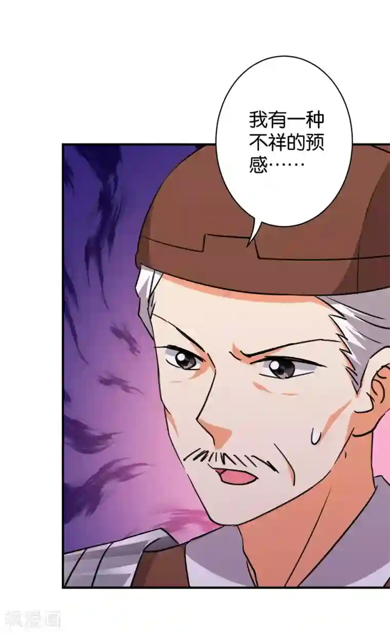王爷你好贱第549话