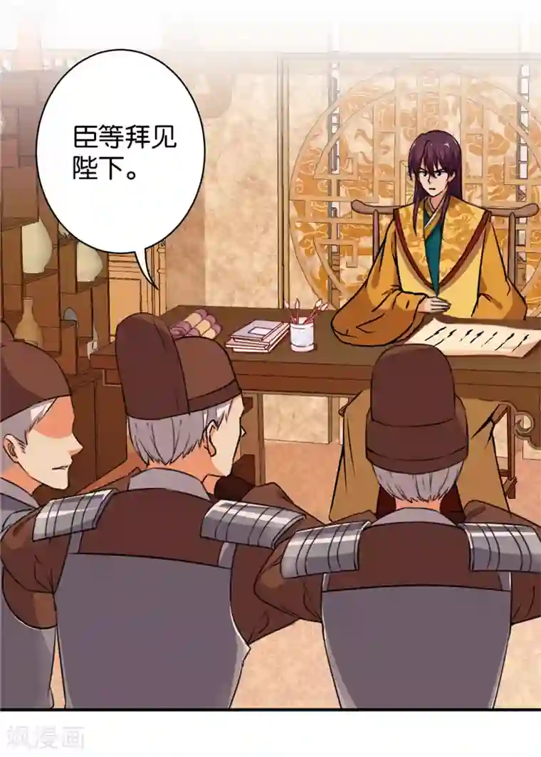 王爷你好贱第549话