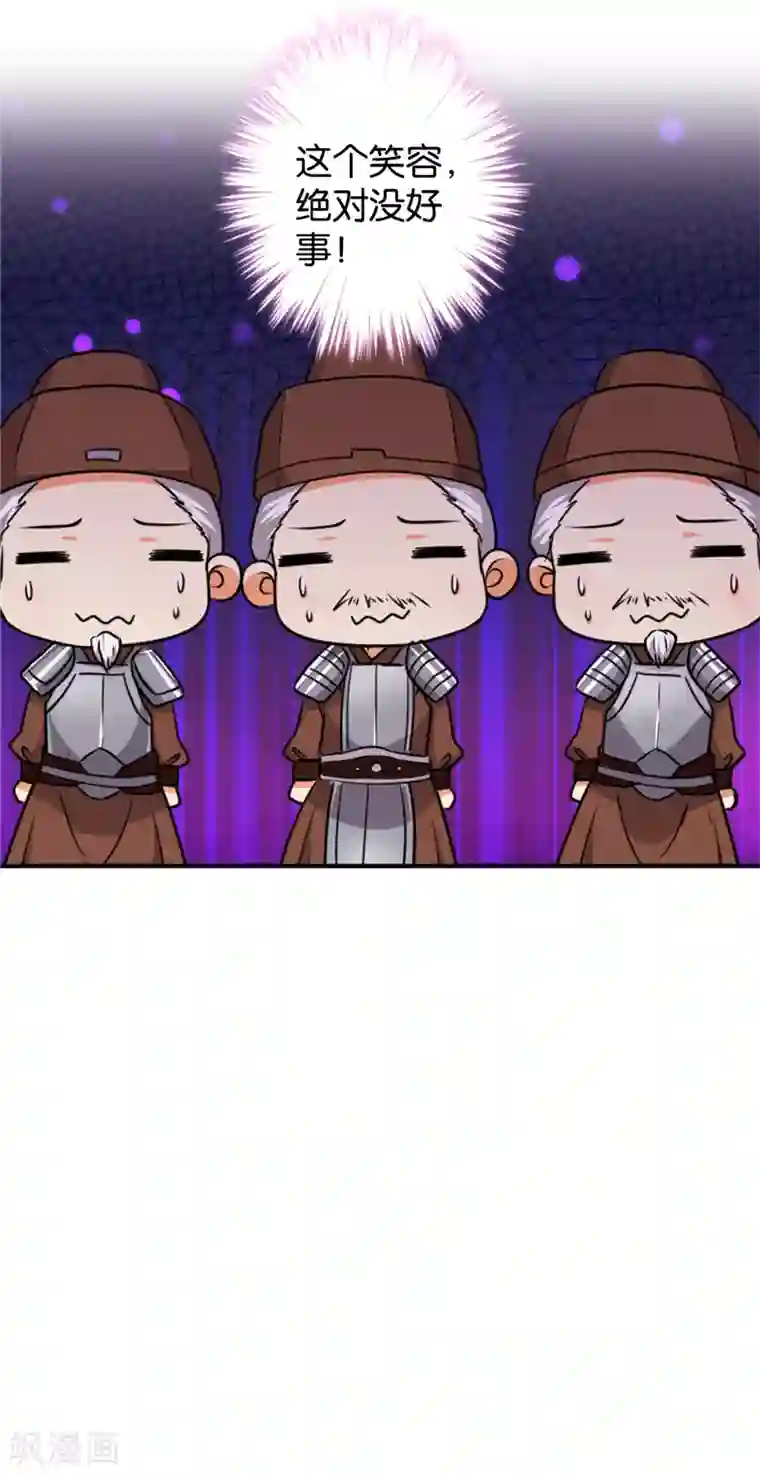 王爷你好贱第549话