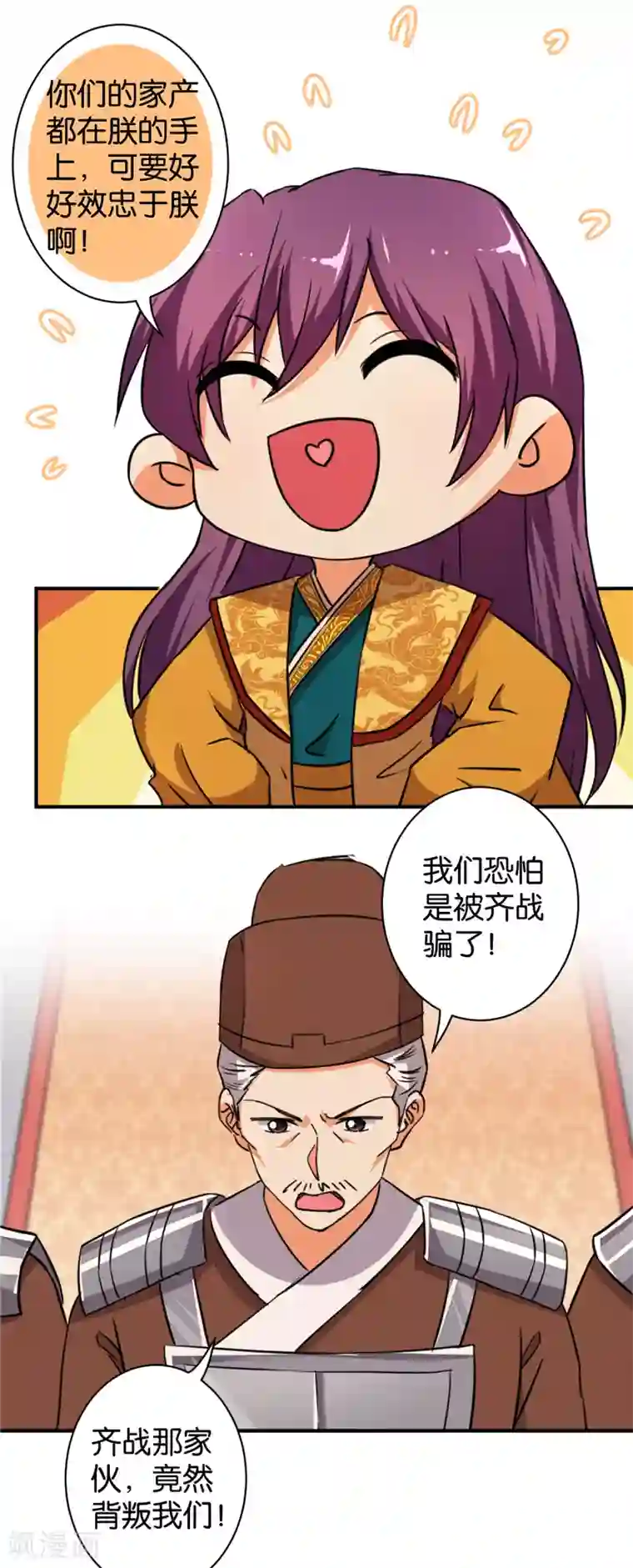 王爷你好贱第549话