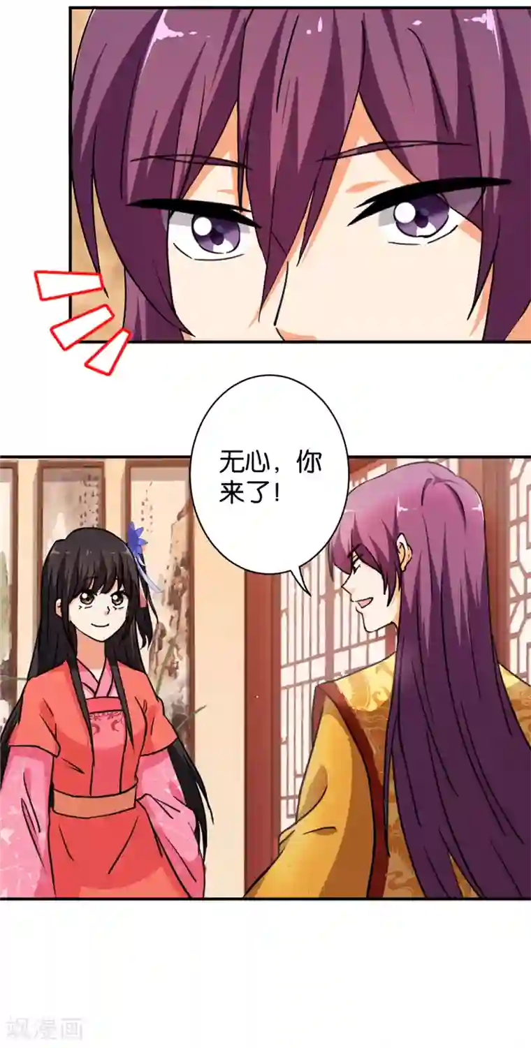 王爷你好贱第549话