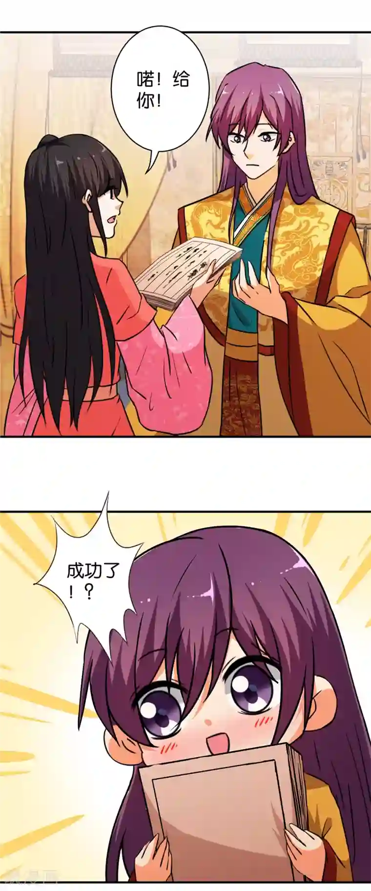 王爷你好贱第549话
