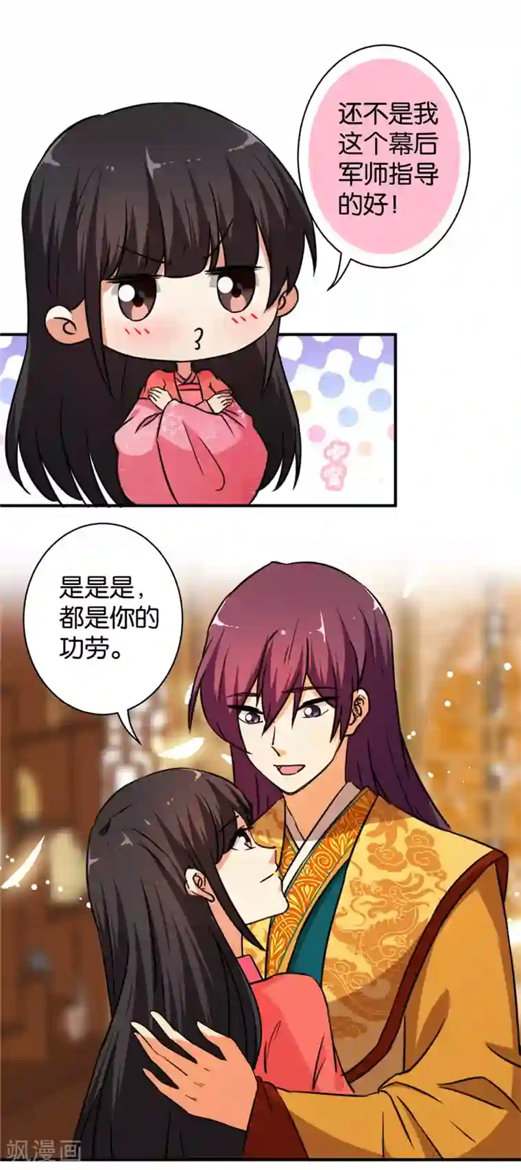 王爷你好贱第549话