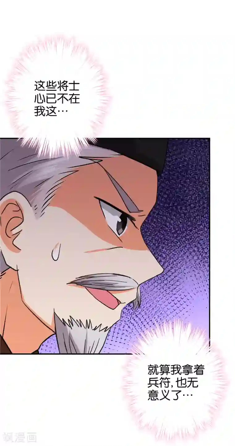王爷你好贱第550话