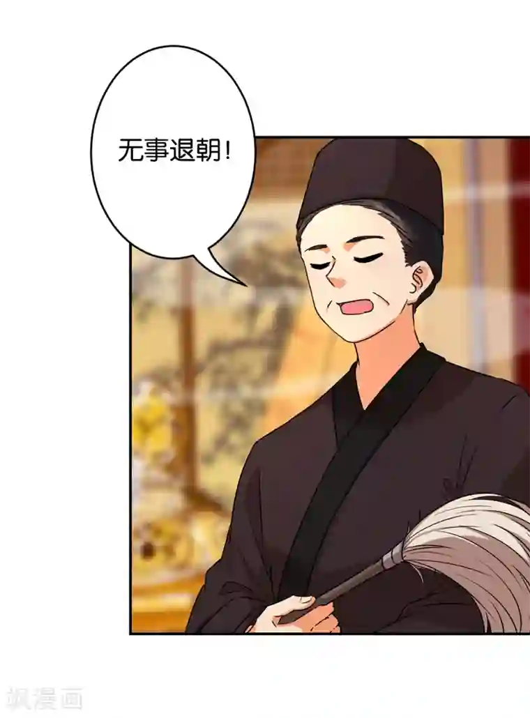 王爷你好贱第550话