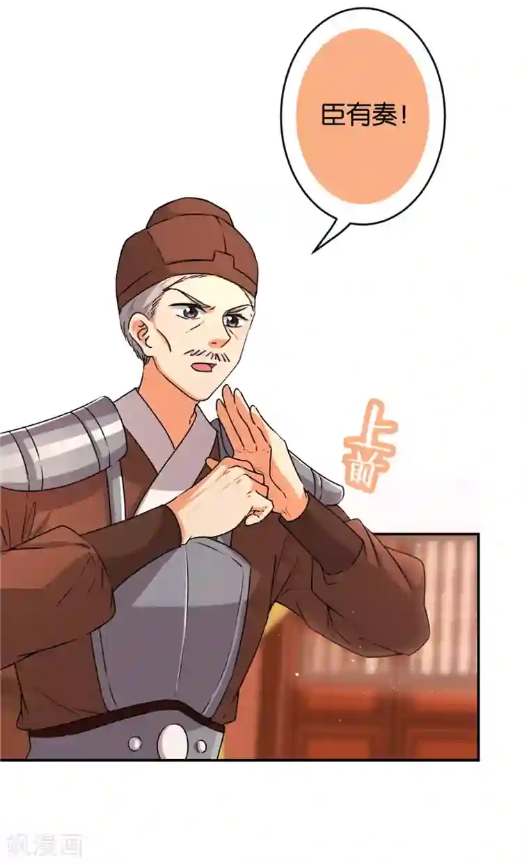 王爷你好贱第550话