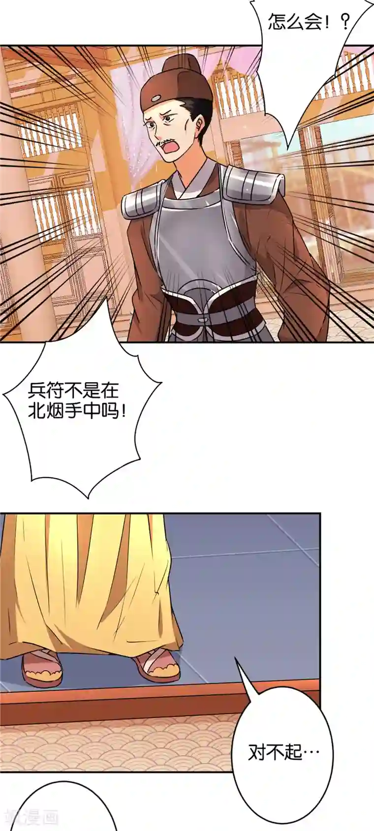 王爷你好贱第551话
