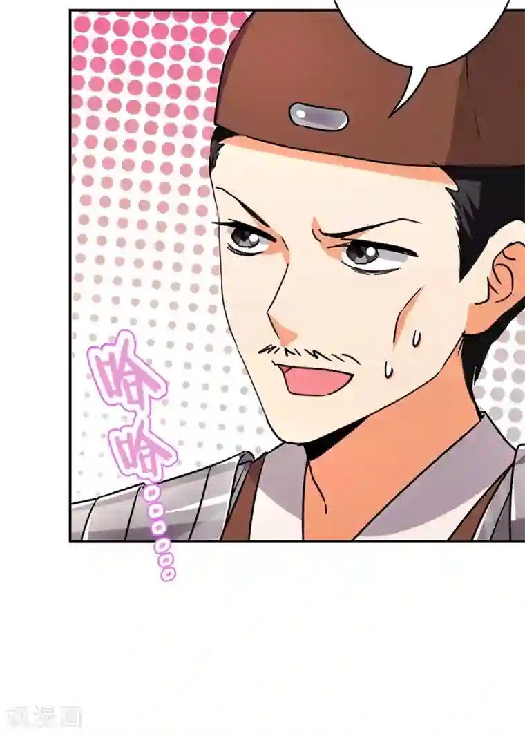 王爷你好贱第551话