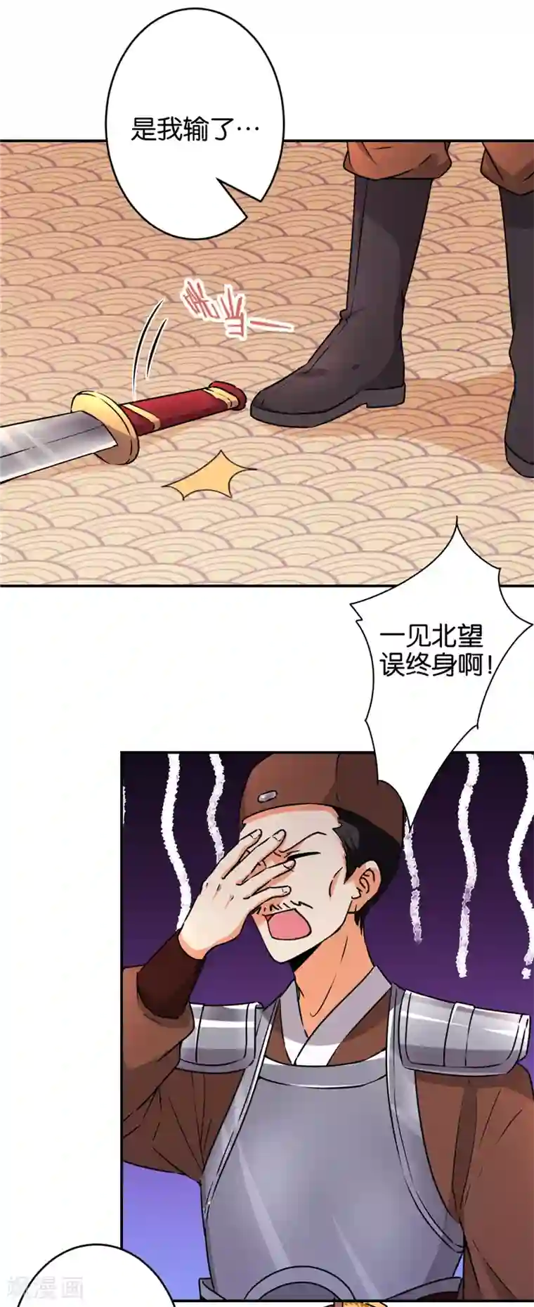 王爷你好贱第551话