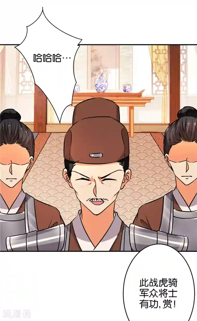 王爷你好贱第551话