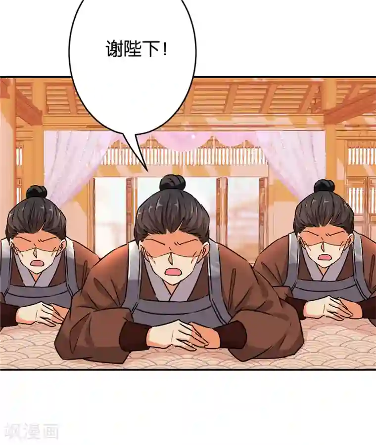 王爷你好贱第551话