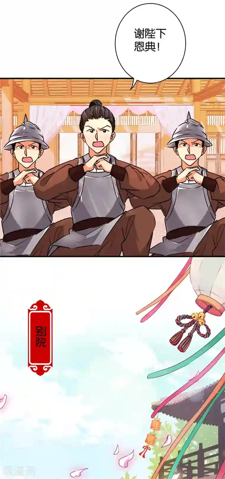 王爷你好贱第551话