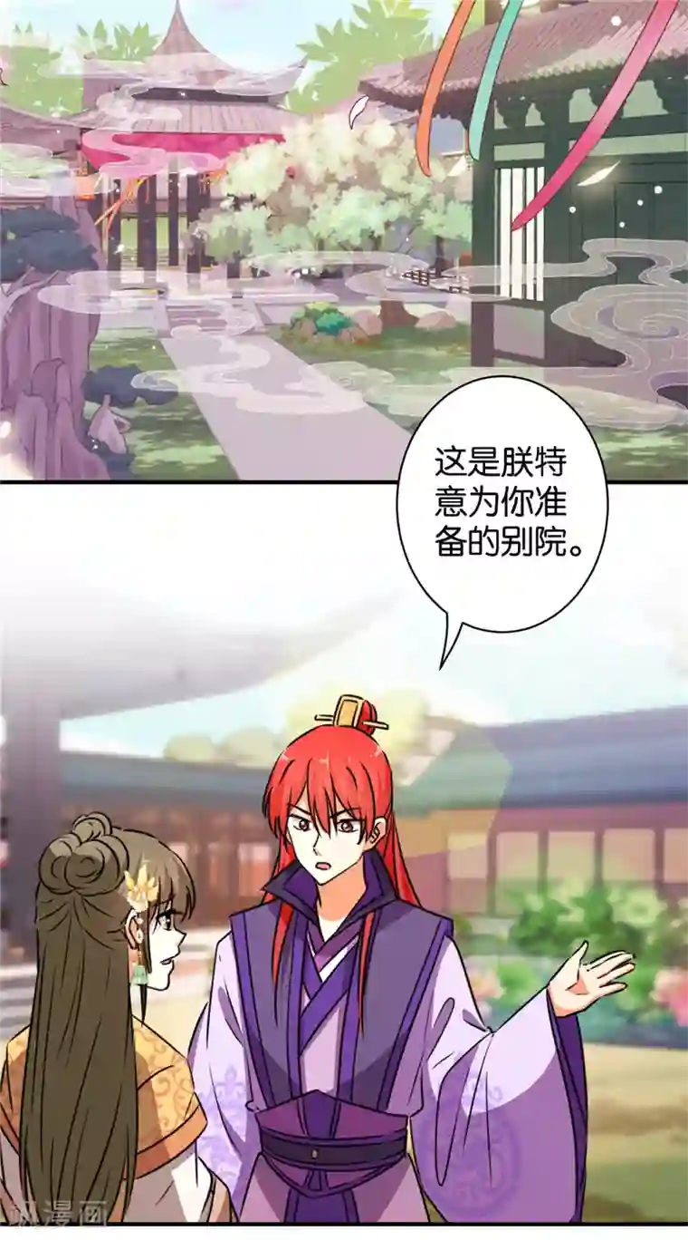 王爷你好贱第551话