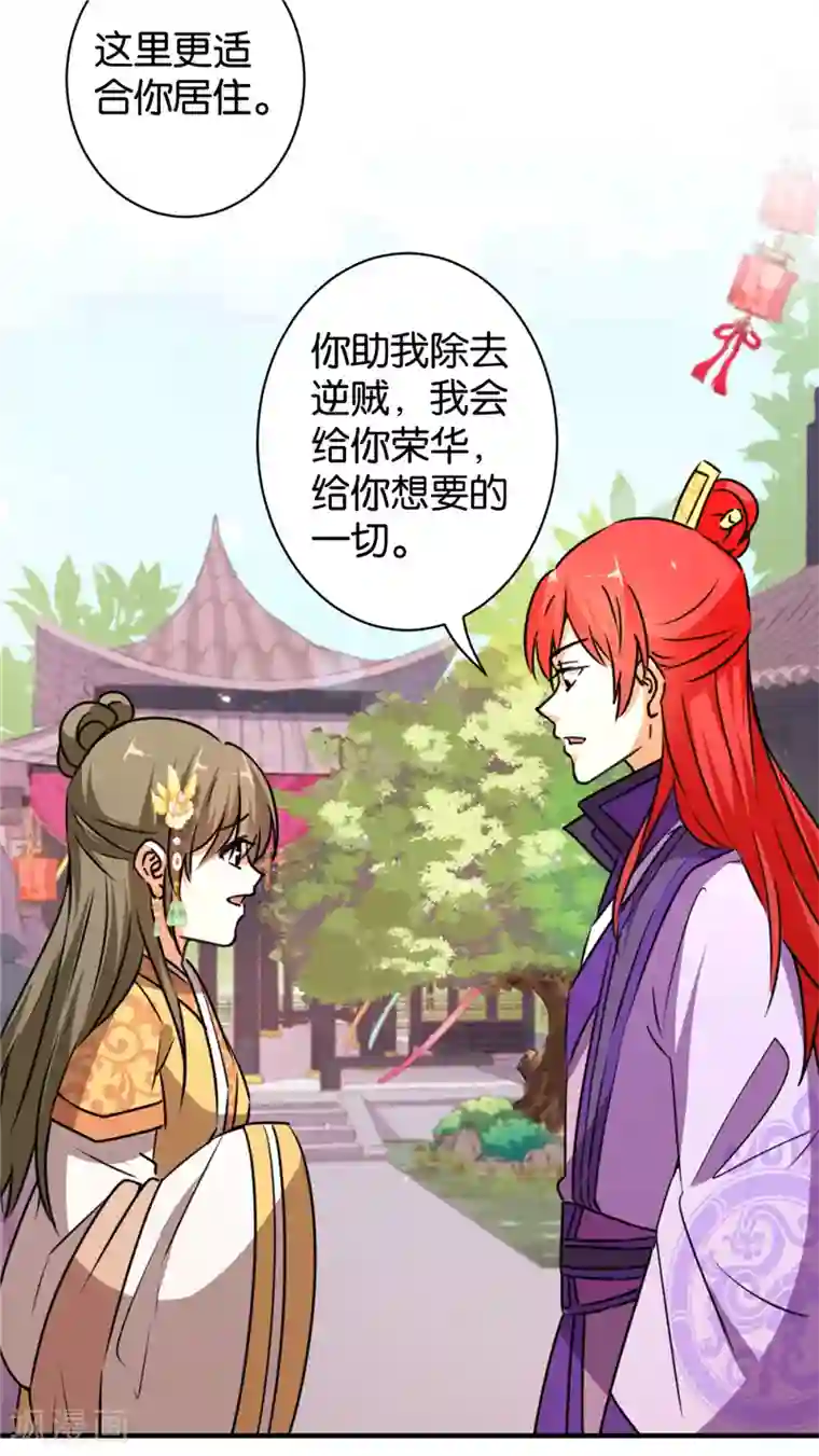 王爷你好贱第551话