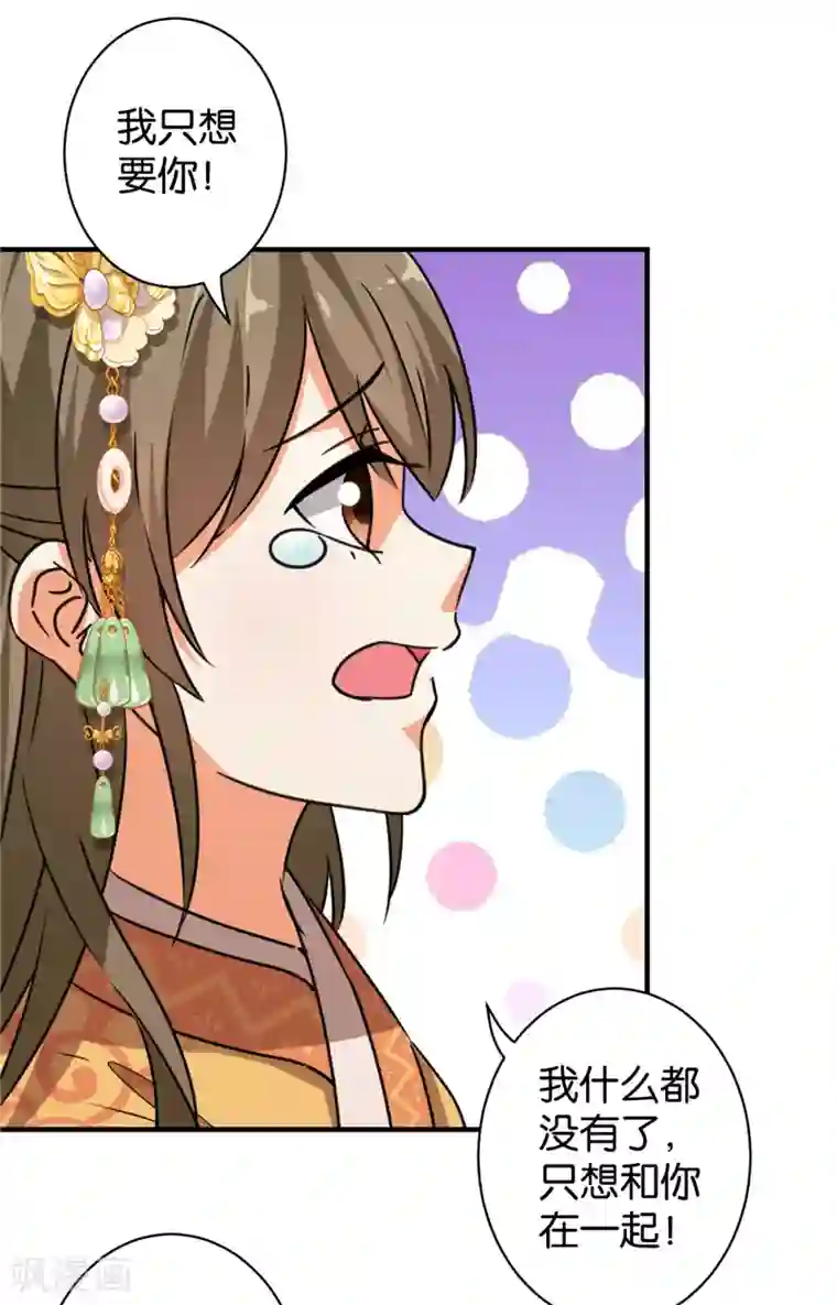 王爷你好贱第551话
