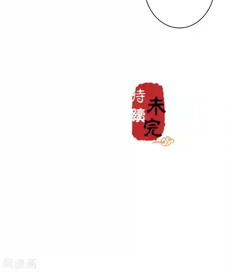 王爷你好贱第551话