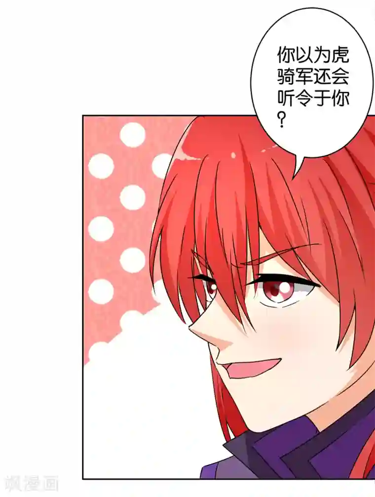 王爷你好贱第551话