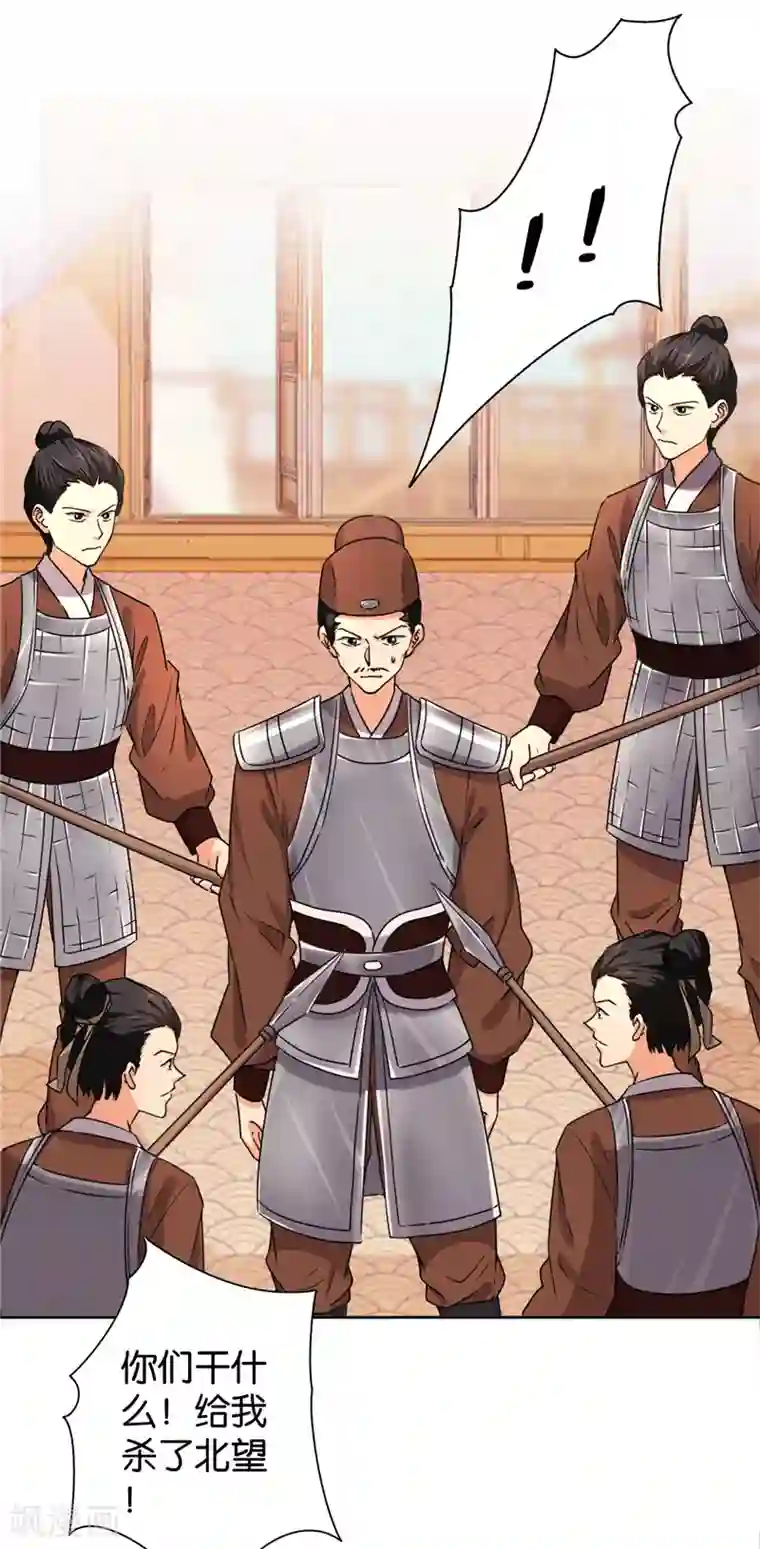 王爷你好贱第551话