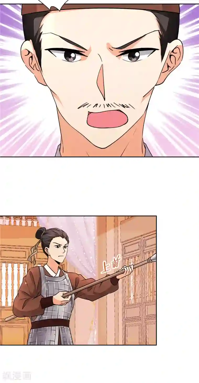 王爷你好贱第551话