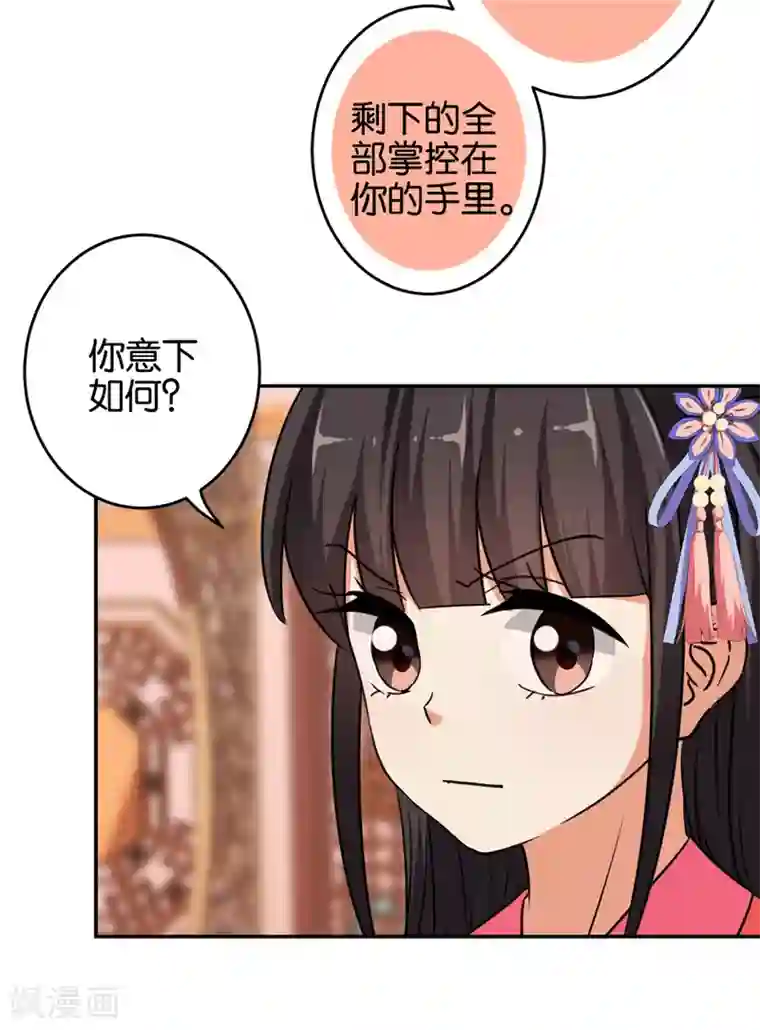 王爷你好贱第552话