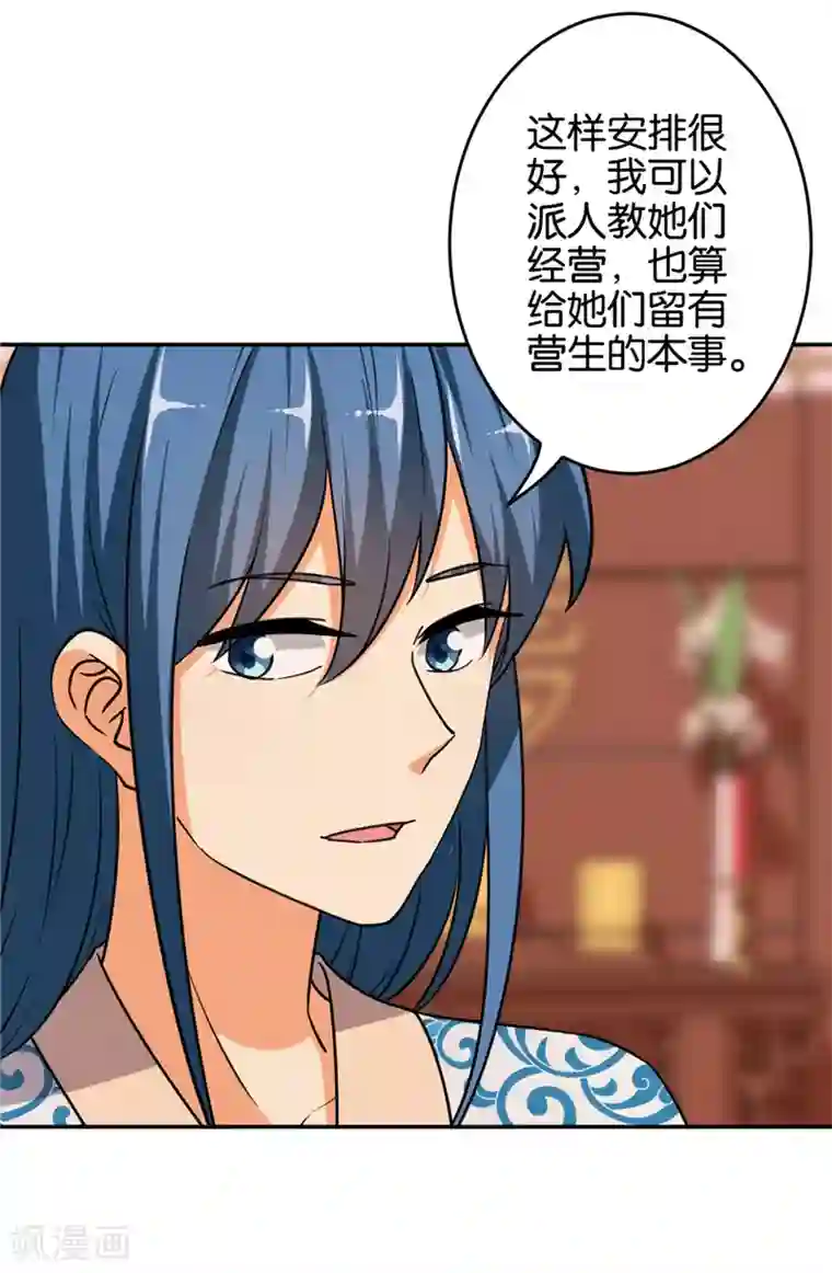 王爷你好贱第552话