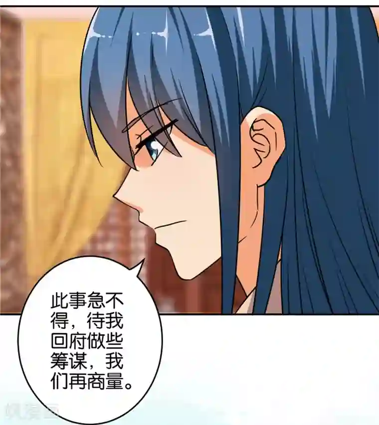 王爷你好贱第552话