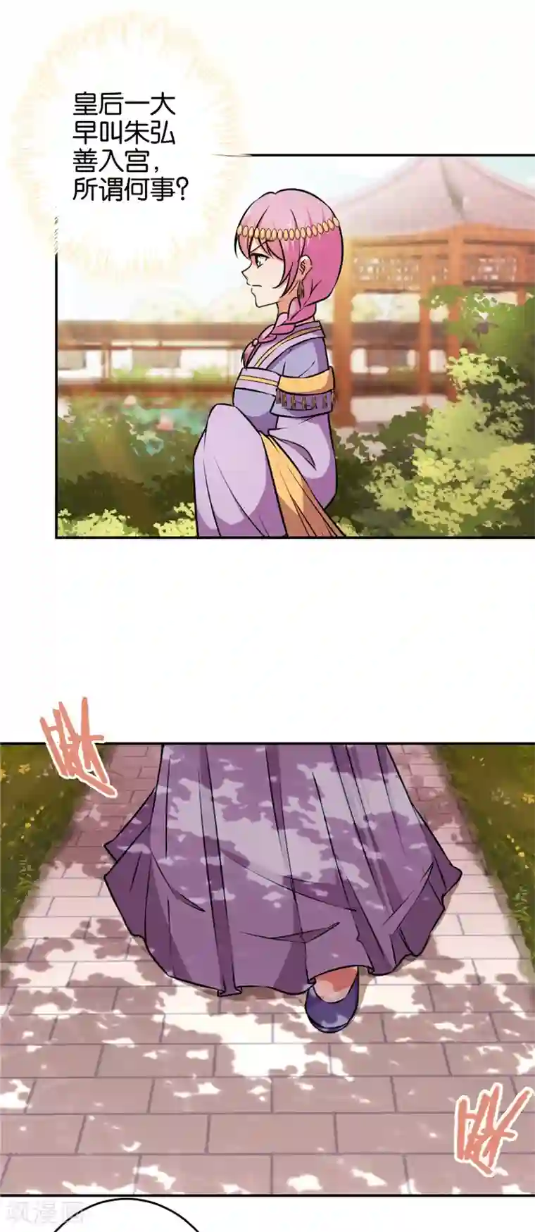 王爷你好贱第552话
