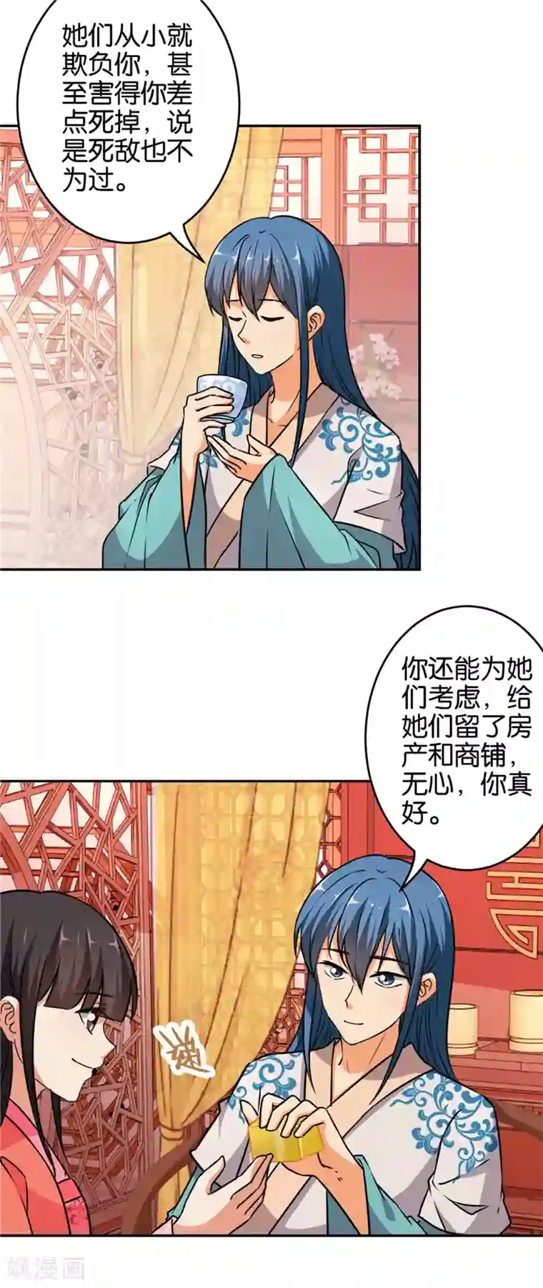 王爷你好贱第552话