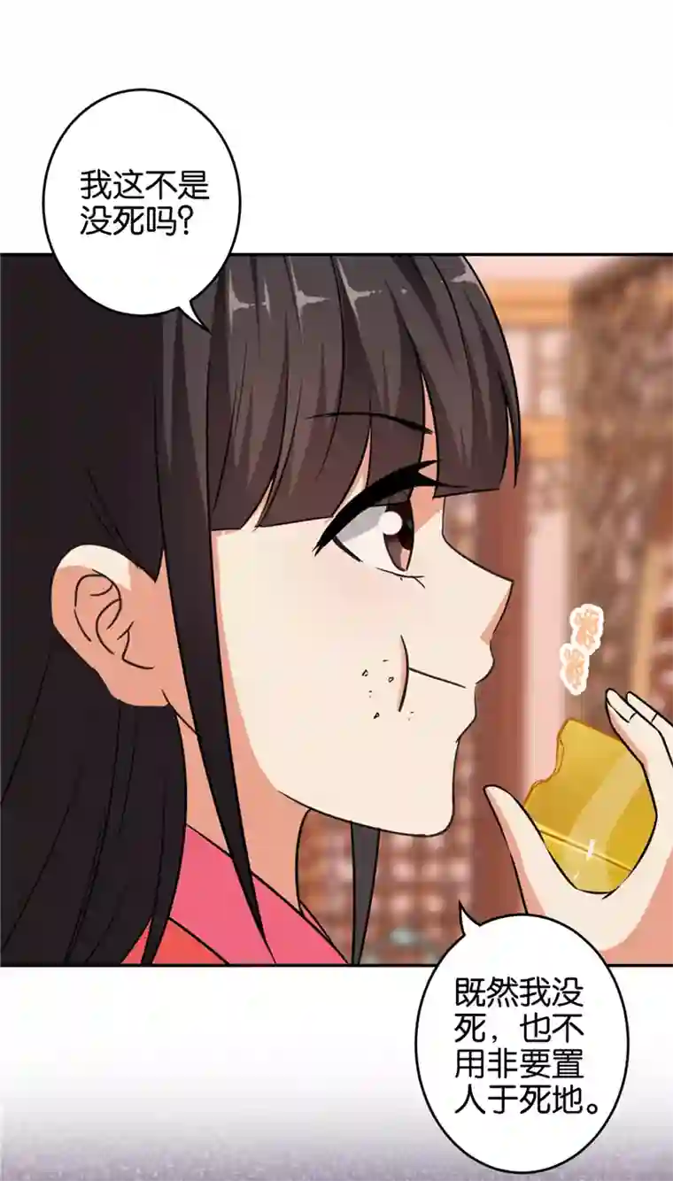王爷你好贱第552话