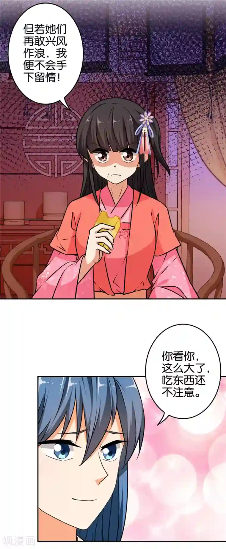 王爷你好贱第552话