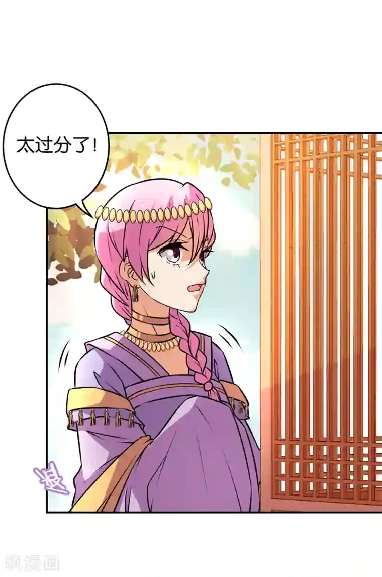 王爷你好贱第552话