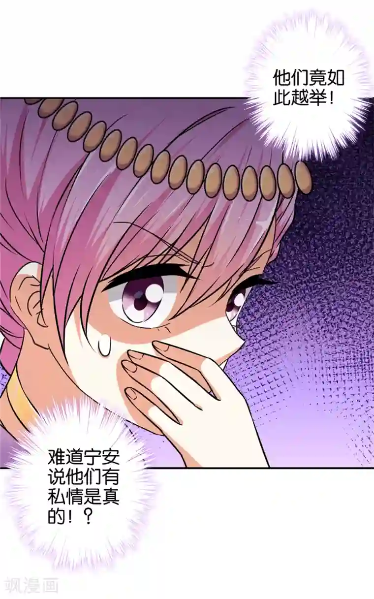 王爷你好贱第552话