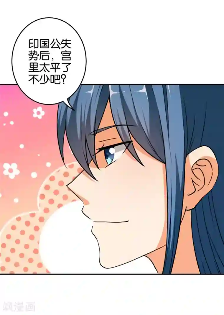 王爷你好贱第552话