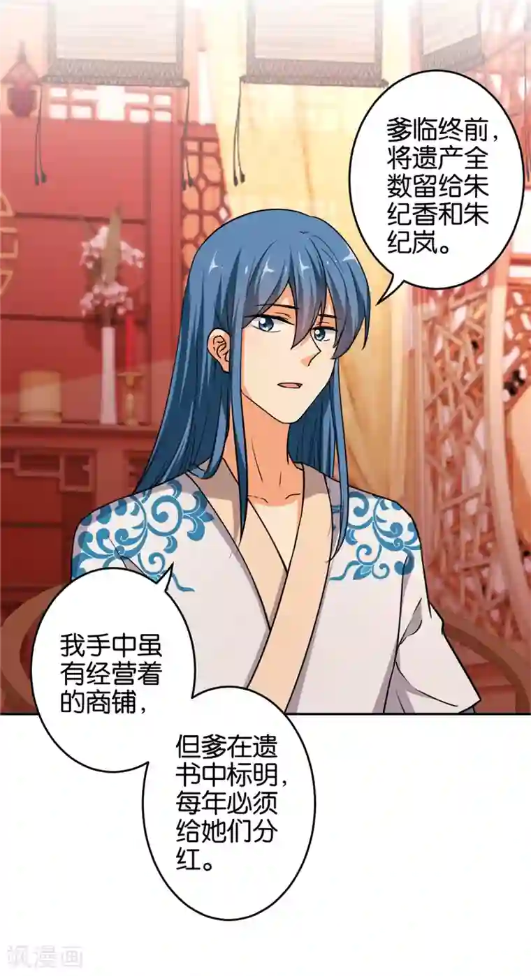 王爷你好贱第552话