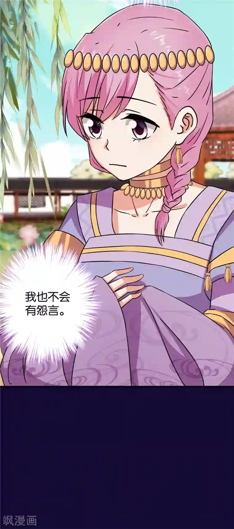 王爷你好贱第553话