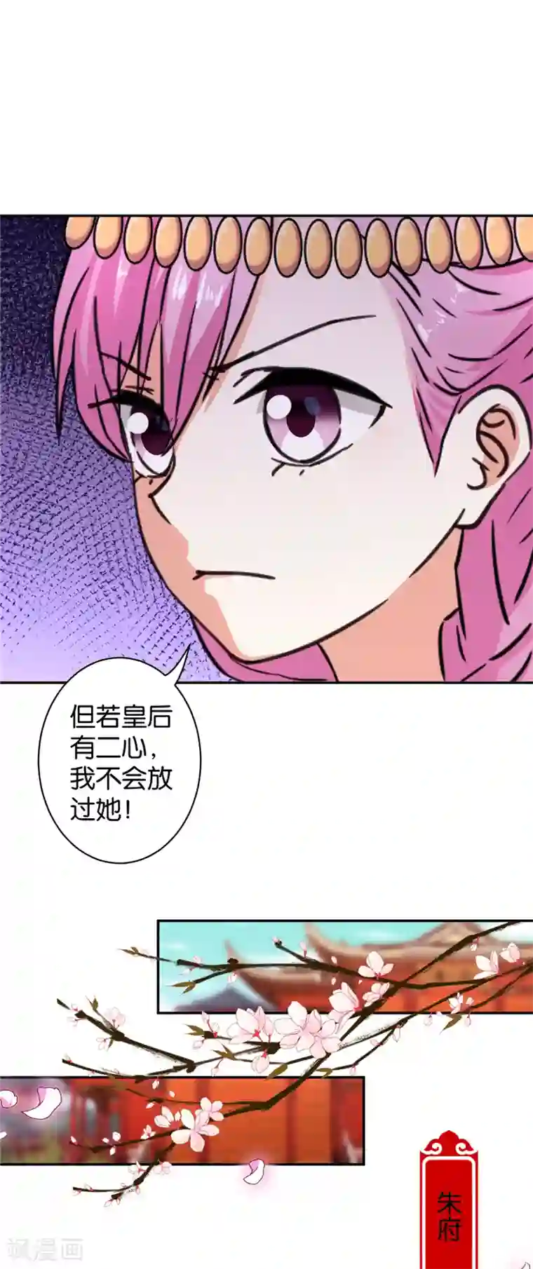 王爷你好贱第553话