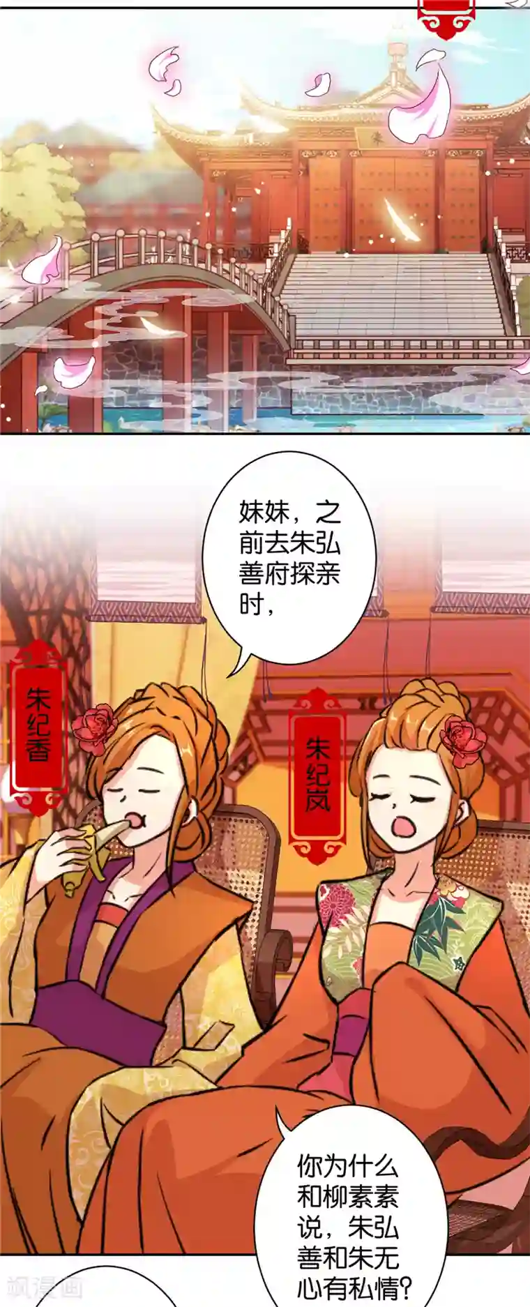 王爷你好贱第553话