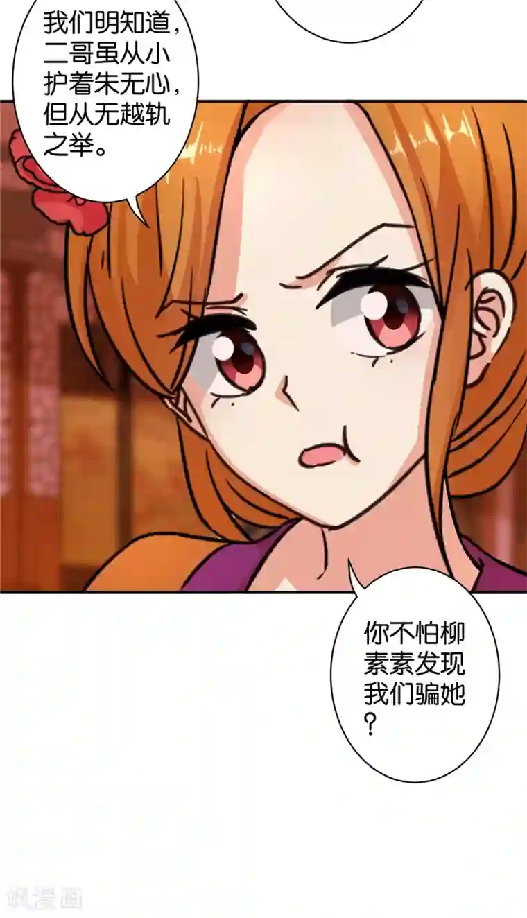王爷你好贱第553话